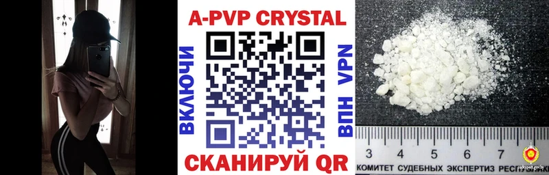 A PVP кристаллы  Новая Ляля 
